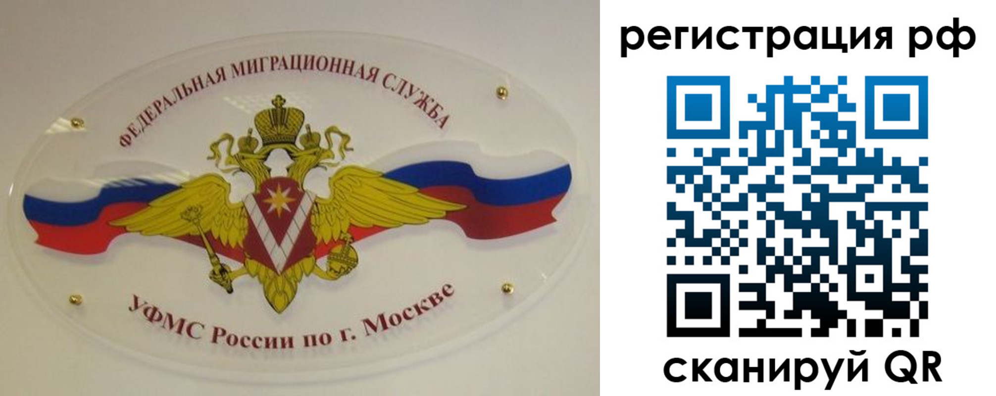 временная регистрация законно в Белой Холунице