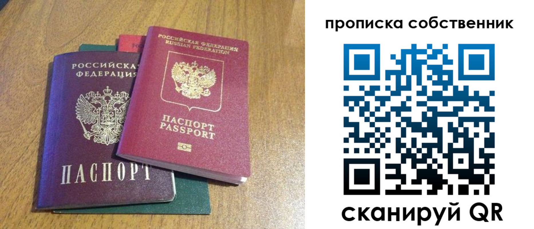 временная регистрация гарантия в Белой Холунице